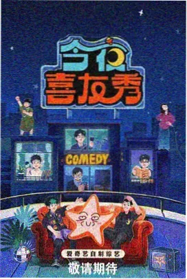 金牌影院综艺 快乐大本营2026